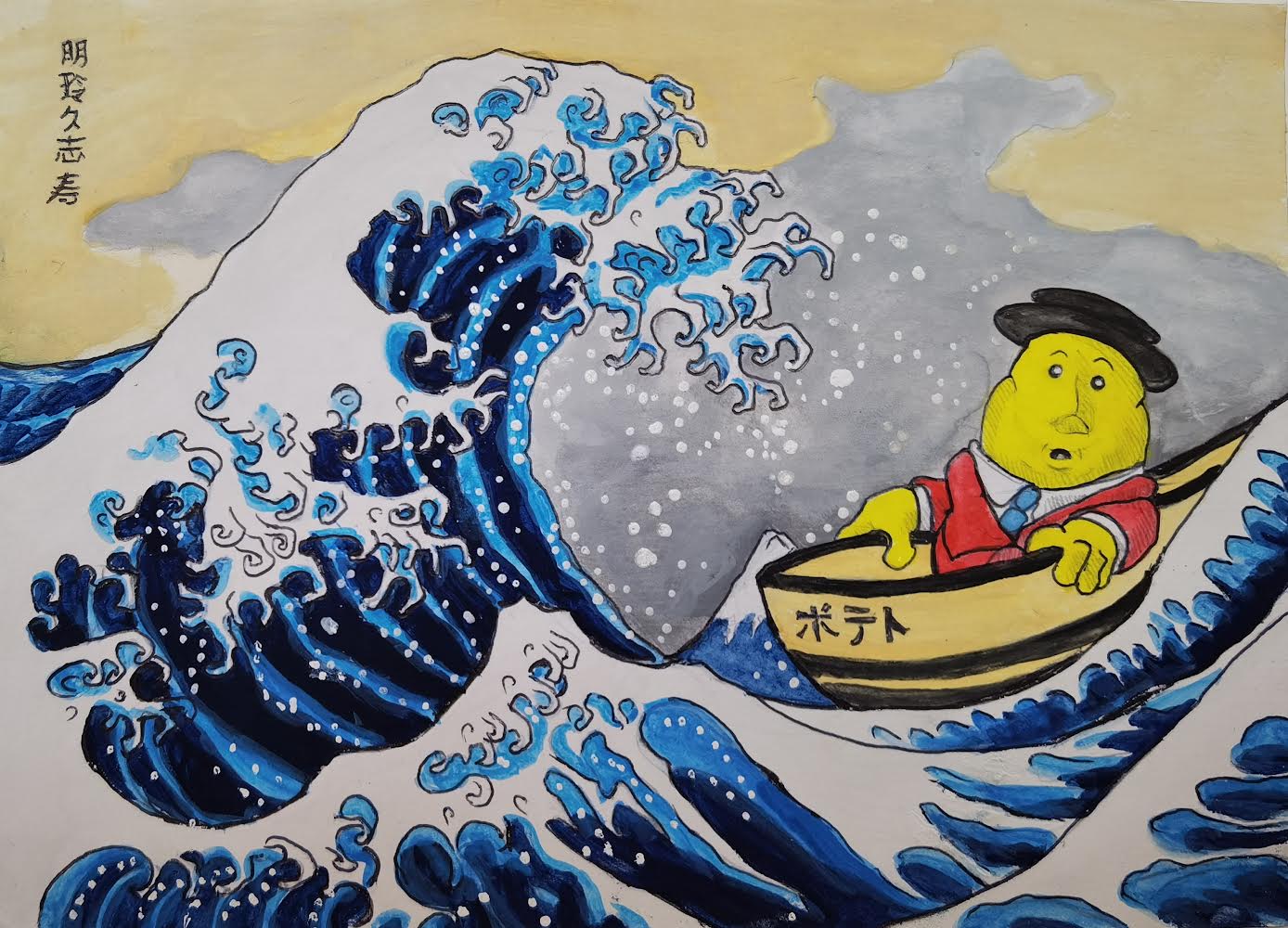 The Great Wave of Tayto
